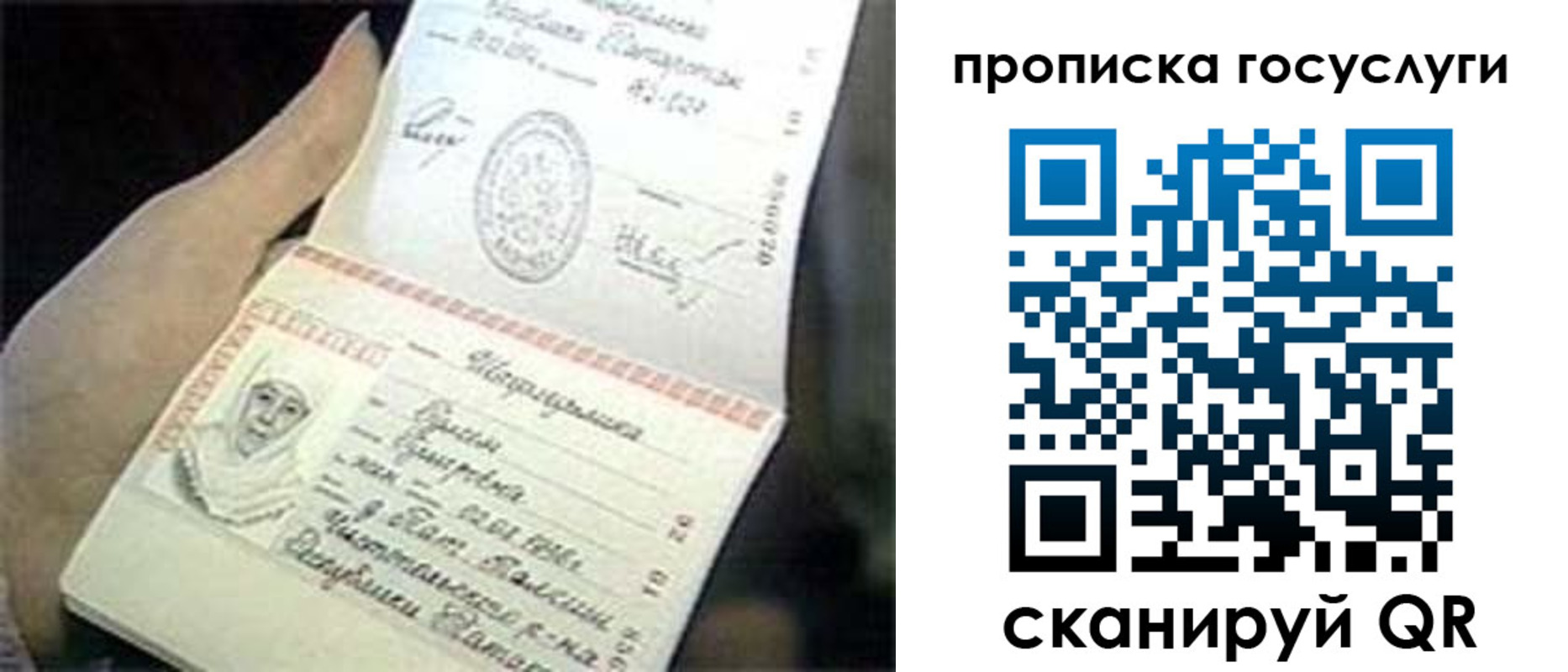 временная регистрация недорого в России