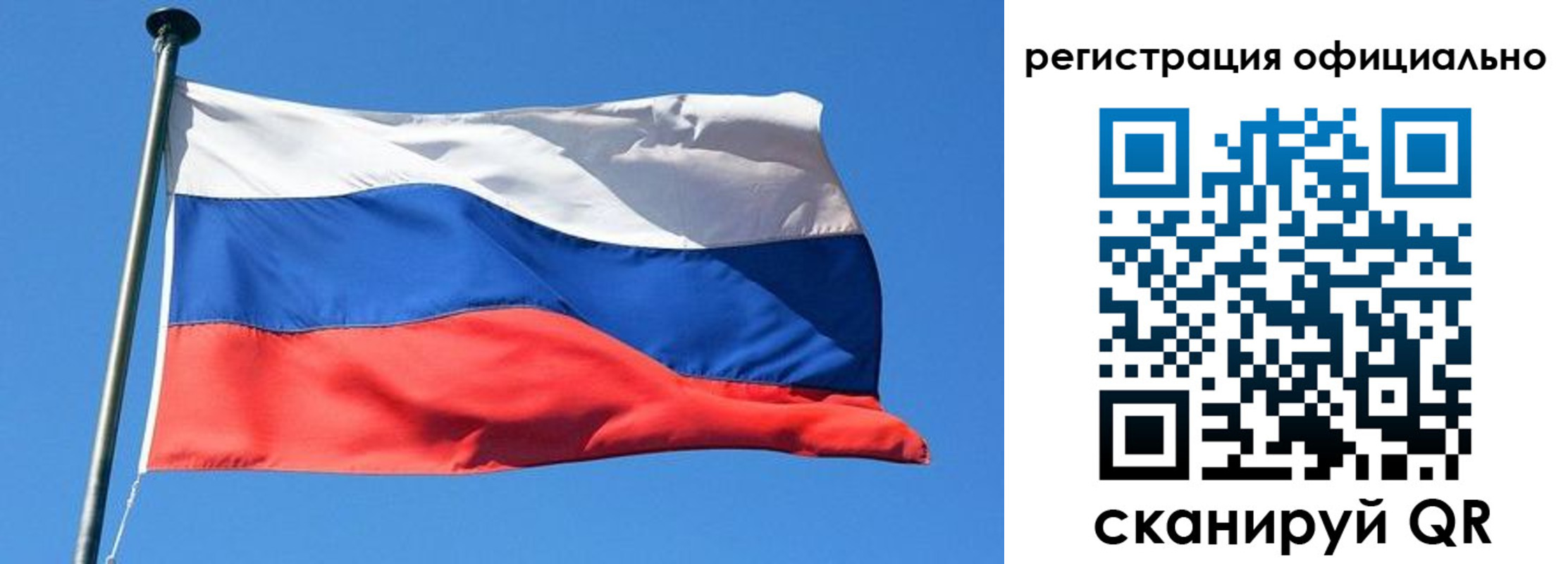 прописка 2025 в России