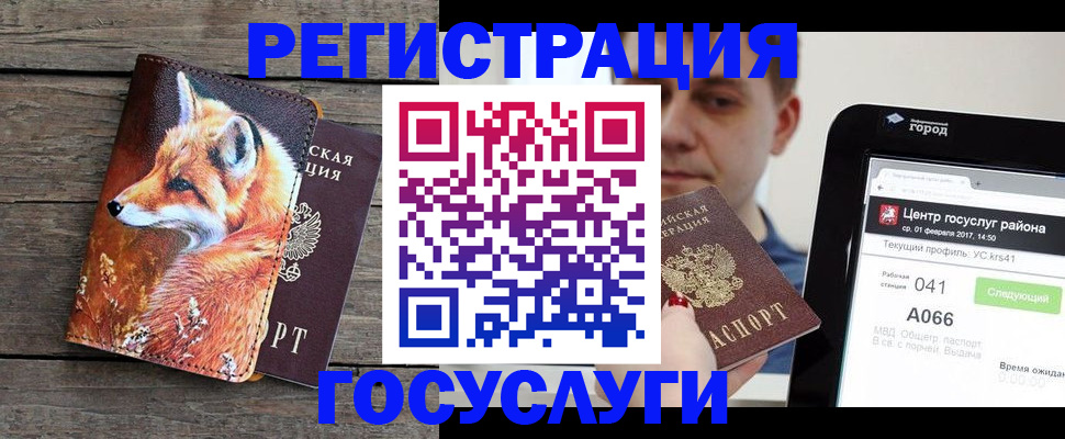 временная регистрация надежно в России