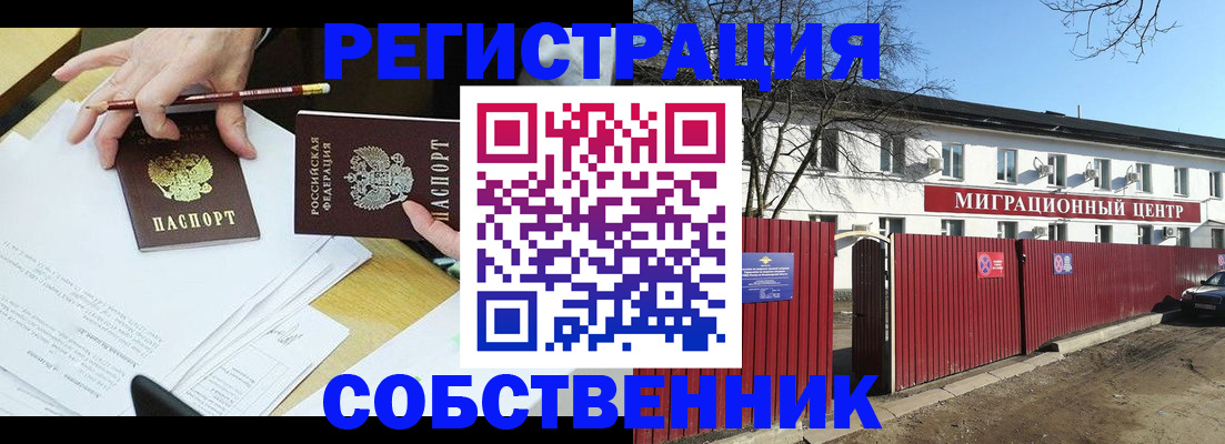 временная регистрация гарантия в России