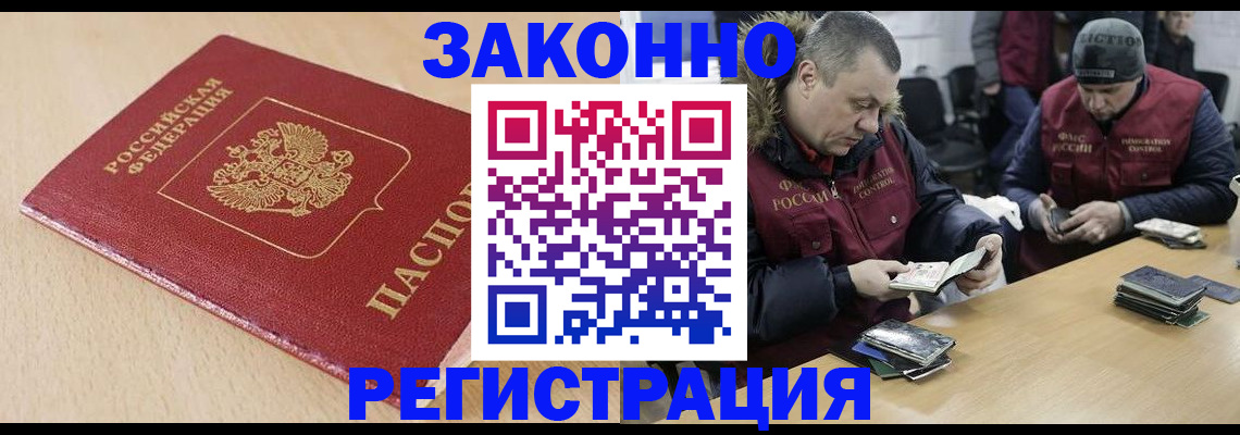 временная регистрация гарантия в России